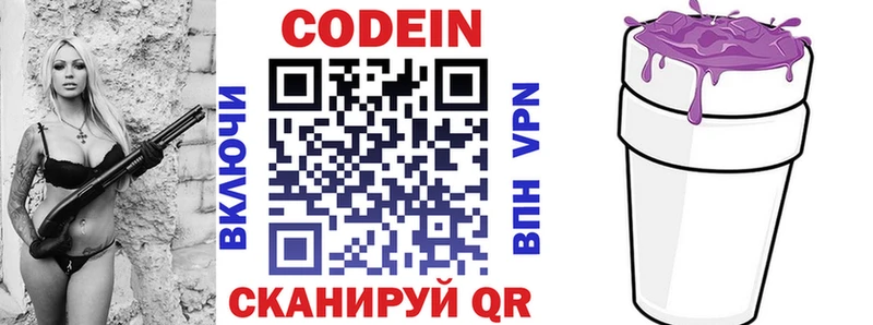 Кодеиновый сироп Lean Purple Drank  мориарти какой сайт  Жиздра  ссылка на мегу онион 