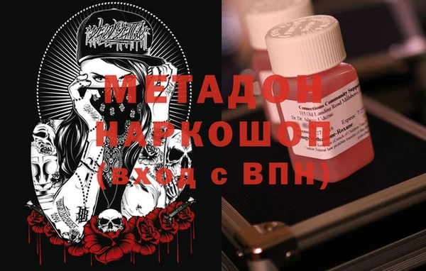 метадон Гусиноозёрск